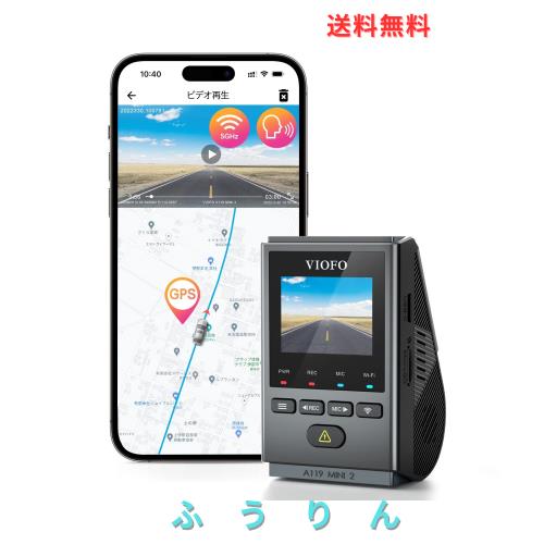 ドライブレコーダー 【Sony STARVIS 2 超小型カメラ】 車載カメラ 2K 60fps 音声コントロール 5GHz Wi-Fi GPS HDRナイトビジョン 24時間