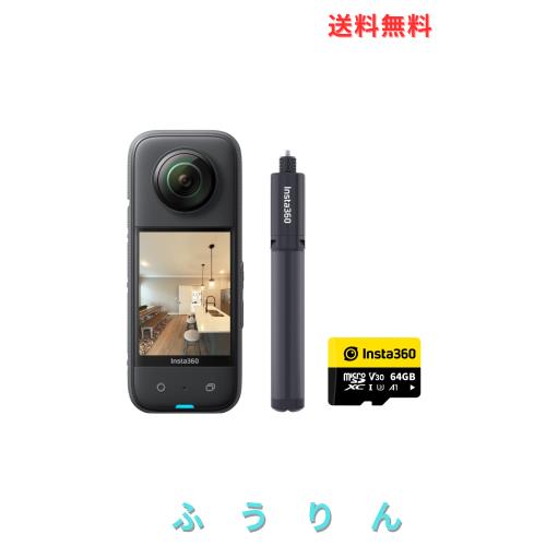 Insta360 X3 バーチャルツアー・キット 360度カメラ アクション Insta360 X3 バーチャルツアー・キット 360度カメラ アクション