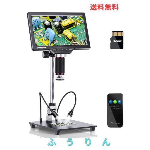 デジタル顕微鏡 顕微鏡 TOMLOV 7インチ液晶顕微鏡 AX1300倍率 顕微鏡 10インチ昇降スタンド HDMIデジタル顕微鏡 8 LEDライト