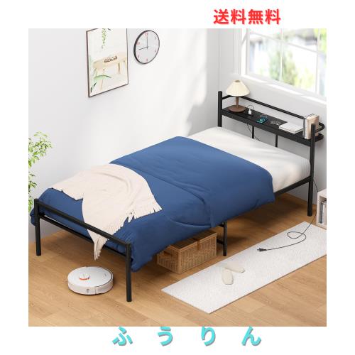 耐荷重300Kg・2口コンセント】ベッドフレーム シングル Holdm シ 