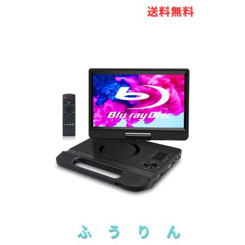 FANGOR ポータブルブルーレイ/DVDプレーヤー F-BR101 FANGOR ポータブルブルーレイプレーヤー 10.1インチ FANGOR ポータブル