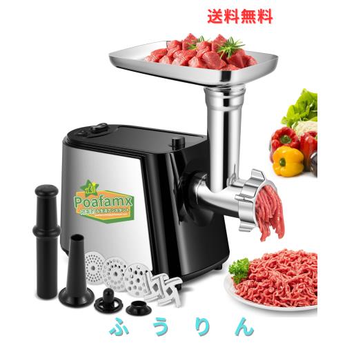 Poafamx ミンサー 電動 3/5/7mm3種カットプレート付き 野菜スライサー部品三つ付き ミートローフ用部品/ソーセージノズル/ジューサー用部