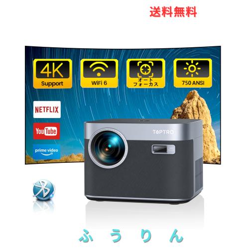 【2024先行発売＆正規Android TV搭載】TOPTRO プロジェクター 家庭用【高輝度750ANSI/4K対応/自動フォーカス/自動台形補正/wifi6】Bluetoo