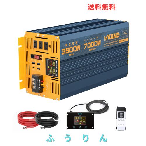 【2024最新型・PD/QC3.0急速充電対応】MWXNE インバーター 正弦波 12v 100v 3500w 最大7000W DC12V（直流)をAC100V(交流)に変換 PD60W QC