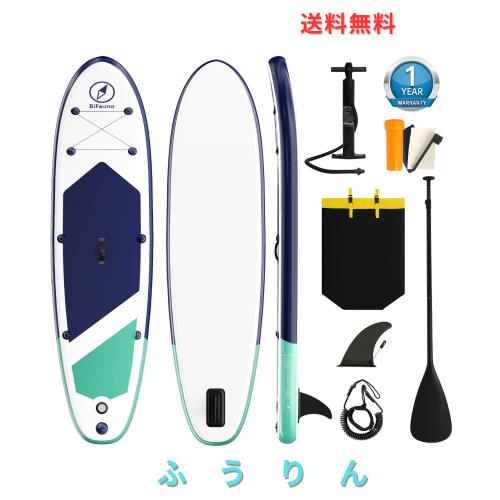 Bifanuo サップボード インフレータブル スタンドアップパドルボード サップ SUPボード SUPセット 超軽量 安定性 滑り止め サーフィン ヨ