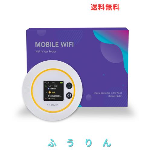 Macaroon macaroon SE 4G LTE モバイルルーター FREEBOT SE01 ポケット