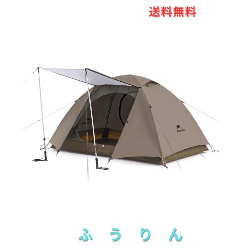 Naturehike公式ショップ テント 2人用 自立式 前室付き キャノピー ダブルウォール 軽量 アウトドア 防水 防風 収納袋付き コンパクト 3
