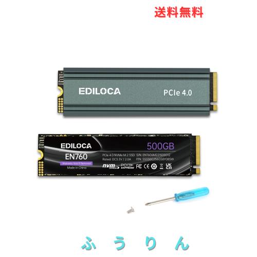 Ediloca EN760 SSD ヒートシンク付き 500GB PCIe Gen4x4 NVMe M.2 2280 PS5動作確認済み 最大読込: 4800MB/s 最大書き：2650MB/s 3D NAND