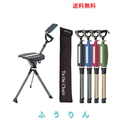 【STEP2GOLD日本公式】Ta-Da Chair Ver.2 PRO タダチェア 椅子になる杖｜高さ調節可能｜特許取得｜安全・丈夫な高耐久設計｜軽量＆コンパ 20,748円