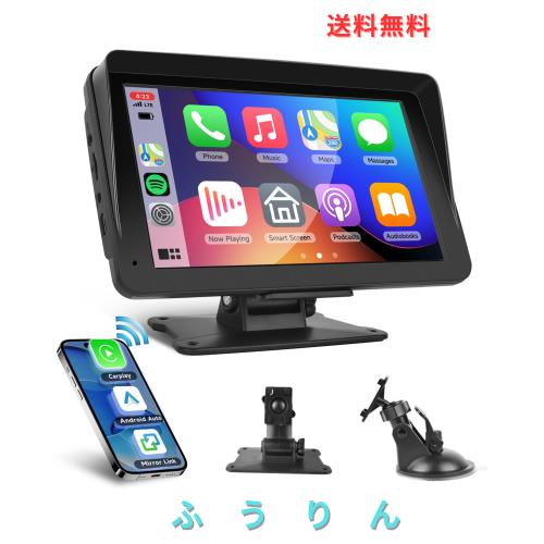 7インチ ポータブルカーオーディオ ナビゲーション一体型 簡単着脱 ミラーリング機能付き 「Apple CarPlay」「Android Auto」対応 Blueto