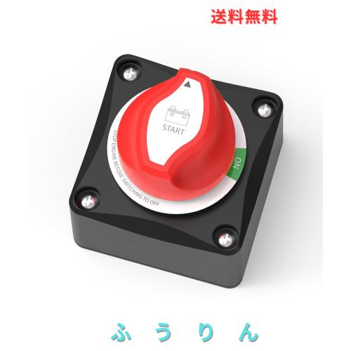 LiTime バッテリースイッチ 12V〜48V 275A電源切断スイッチ オン/オフ 手動操作によって即時に電力を遮断でき 保護電源 漏電防止 バッテ