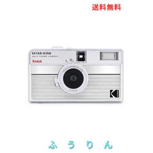 KODAK EKTAR H35N ハーフフレームフィルムカメラ、35mm、再利用可能、フォーカスフリー、バルブ機能、内蔵スターフィルター、コーティン