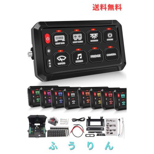 CHELHEAD スイッチパネル RGBバックライト 8ギャング 調光可能