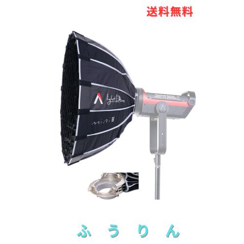 【Aputure】Aputure Light Dome mini III 16面の円形ソフトボックス Bowens マウント クイックセットアップ設計 直径58CM 全Bowens マウ