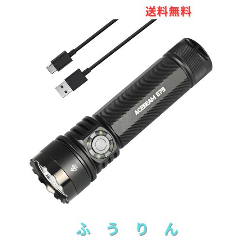 ACEBEAM E75 懐中電灯 高い演色性 CRI90 昼白色 5000K LEDフラッシュライト 3000ルーメン 高輝度 強力 ハンディライト ワークライト USB-