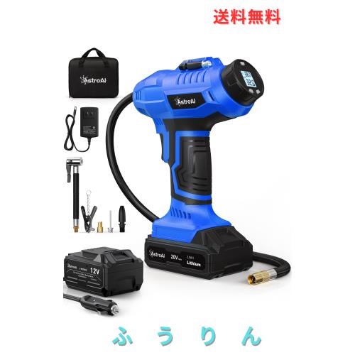 AstroAI エアホークプロ 電動エアコンプレッサー コードレス20V 充電式エアコンプレッサー 電動空気入れ 共通バッテリー付き ボール 自動
