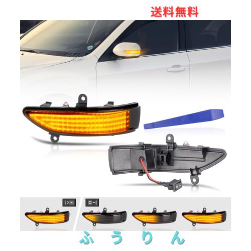 POPMOTORZ スバル LED 流れる ドアミラーフォレスター SH後 レガシィ BLBP後 BMBR前ドアサイドミラー流れる LED ウインカー サイドシーケ