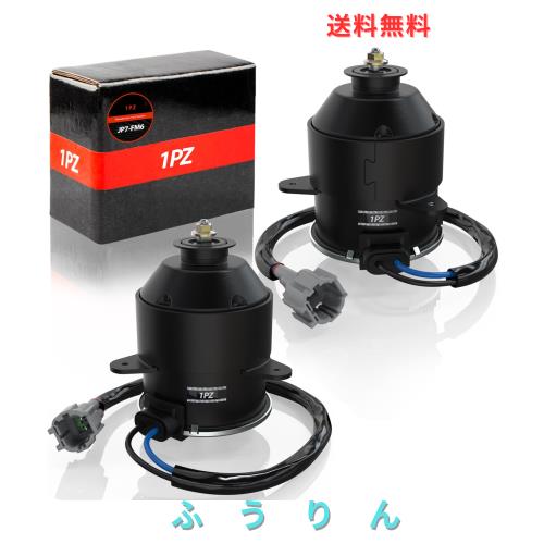 1PZ JP7-FM6 電動ファンモーター 日産 セレナ スズキ ランディ C25系 C25 NC25 CC25 CNC25 運転席 助手席 左右セット 21487-CY010 21487-