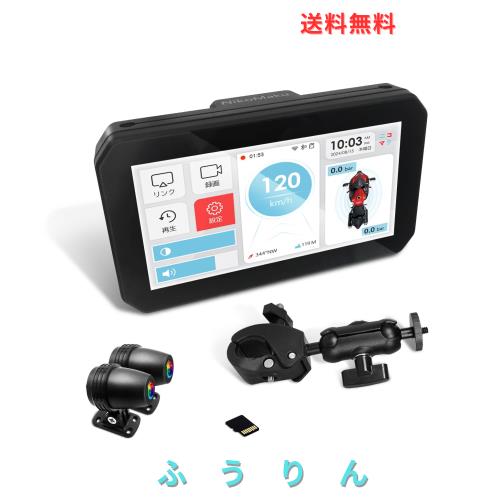 【前後日本製307センサー＋爆光仕様液晶】ニコマク NikoMaku バイク用 スマート ドライブレコーダー SM-1 IMX307版 SONY307センサー搭載 28,443円