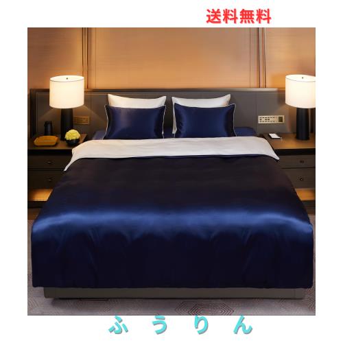 Utukky シルク掛け布団カバー シルク布団カバー 150×210cm 100%天然シルク 掛けふとんカバー 寝具カバー 洗える 夏用 冷感 肌に優しい 
