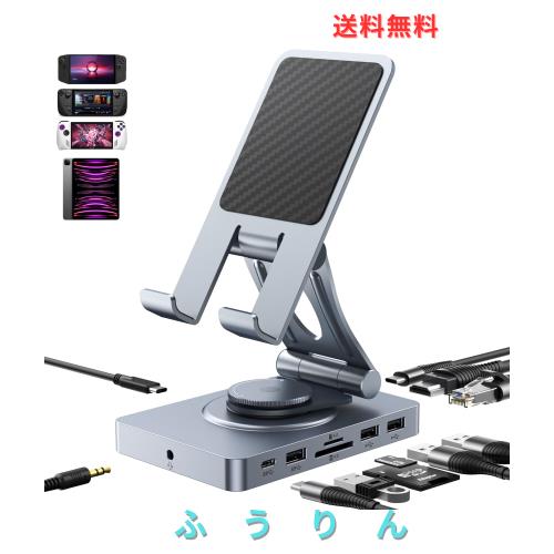 USB Cハブスタンド(11イン1)iPad/Pro、Steam Deck、ROG Ally、Samsung、ラップトップなど用。折り畳み可能で360度回転型USB Cドッキング