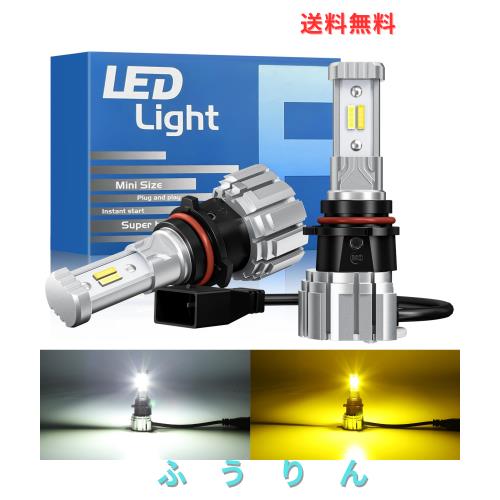 【メモリー機能モデル】SUPAREE PSX26W LEDフォグランプ 2色 メモリー機能付き 2重防水防結露 ハイエース 3型 4型 5型 6型 led フォグラ
