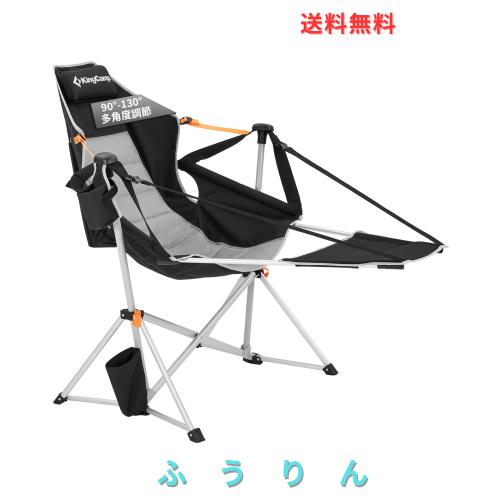 KingCamp ゆらゆらハンモックチェア アウトドア チェア フットレスト付き リクライニング可能 耐荷重205kg 超快適 組み立て簡単 自立式折