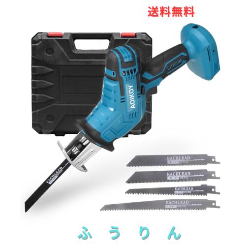 充電式レシプロソー 電動ノコギリ コードレスレシプロソー 充電式