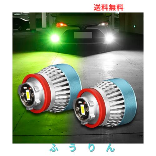 L1B LEDフォグランプ トヨタ純正LEDフォグ 交換用バルブ 2色 切り替え ライムイエロー/ホワイト 3000K/6500K バイカラー 車検対応 6200lm