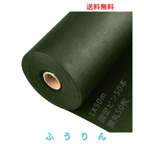 LULULIFE 防草シート 除草シート 1mx50m 高耐久 高密度120g/m？ 親水剤入 高透水 紫外線劣化防止 不織布 雑草防止 雑草対策 除草 草取り
