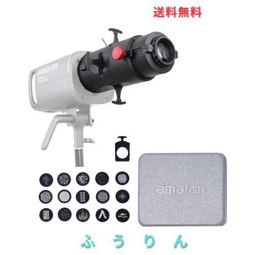 Aputure Amaran Spotlight SE 36° レンズキット、Amaran 300C Amaran 150C Amaran 200X S 60X S Aputure 300X およびその他の出力が 300