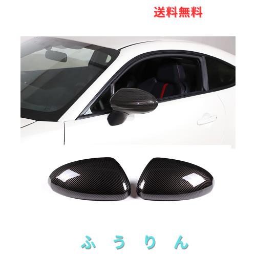 KELEIMAI トヨタ GR86 ZN8 / スバル BRZ ZD8 2022に対応 車用 ドアミラー ガーニッシュ ドアミラーサイドミラーカバー 外装カスタムパー