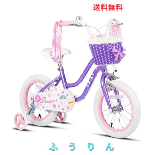 【Glerc】Daisy子供用自転車 可愛い女の子自転車 幼児小学生乗り練習 プリンセス気分 補助輪付き/前カゴ付き/ハンドル飾り付き 14インチ