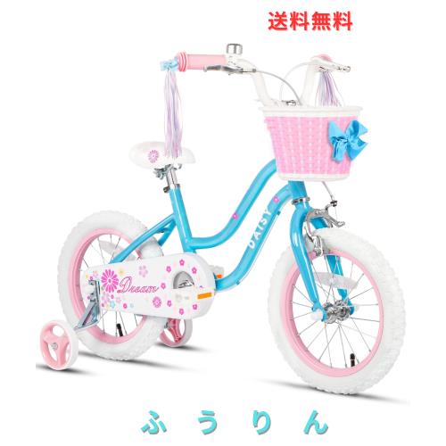 【Glerc】Daisy子供用自転車 可愛い女の子自転車 幼児小学生乗り練習 プリンセス気分 補助輪付き/前カゴ付き/ハンドル飾り付き 16インチ