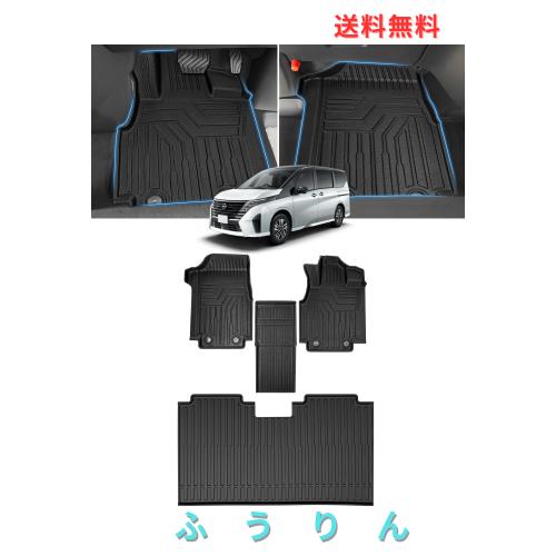 Cartist ニッサン 新型 セレナ C28型 に適応 フロアマット セカンドマット カーマット 8人乗り ガソリン車用 3Dフロアマット SERENA C28
