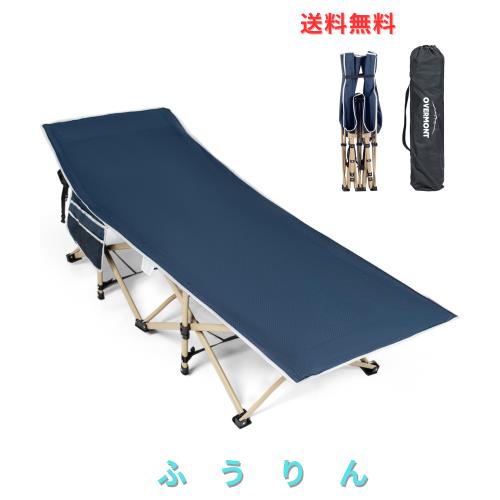 Overmont アウトドアコット 耐荷重250kg 71cmワイド 2400D高密度 折りたたみベッド キャンプ コット サマーベッド 収納袋付き 簡易ベッド