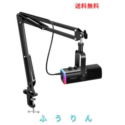 FIFINE XLR/USB ゲーミングマイクセット ストリーミング ポッドキャスト用 ダイナミックマイク PCマイク ブームアームスタンド付き RGB機