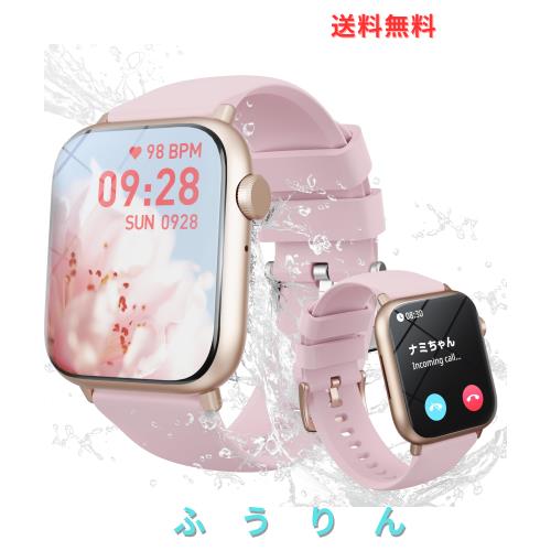 スマートウォッチ レディース【2024新登場 1.85インチ大画面】通話機能付き LINE 着信通知 Smart Watch iPhone アンドロイド対応 活動量