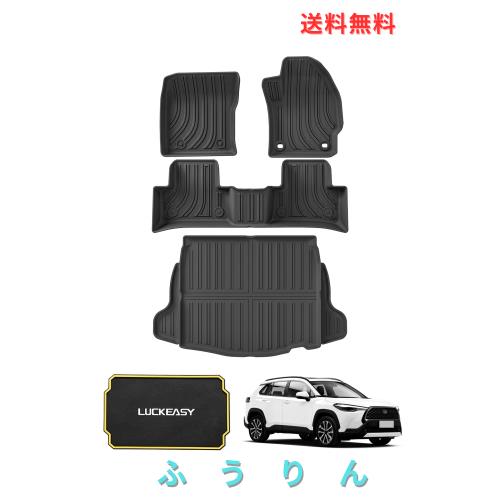 LUCKEASY トヨタ 新型カローラクロス 10系 フロアマット+ラゲッジマット TOYOTA COROLA CROSS 2WD専用 3D立体フロアマット 車用 カーマッ