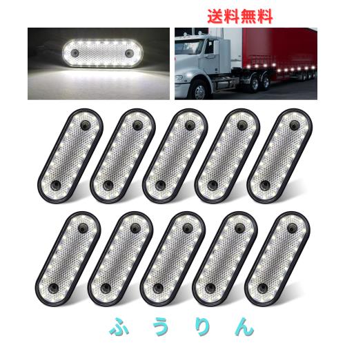 X-STYLE トラック サイドマーカーランプ 24V 20連LED 白 リフレクター