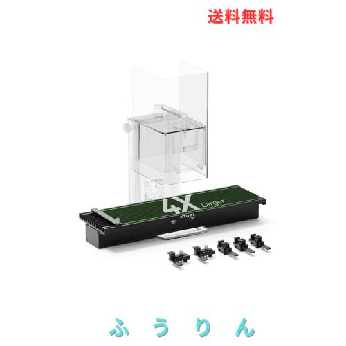 xTool F1専用拡張キット F1専用スライドエクステンション 彫刻領域を115*400mmに拡張 より長い彫刻と切断、安定性を高める5つのクランプ