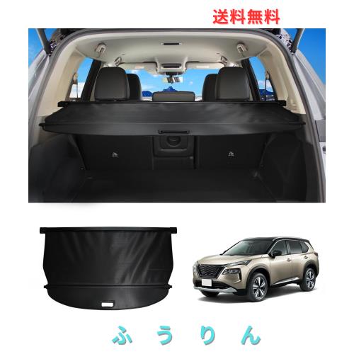 エクストレイル T33系 トノカバー 専用設計 新型 X-TRAL T33 SNT33 T33型 トノカバー ロールシェード プライバシー保護 ラゲッジ収納 荷 7,311円