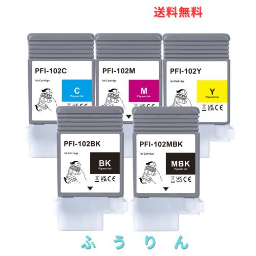 LCL Canon用 PFI-102 PFI102 PFI-102MBK PFI-102BK PFI-102C PFI-102M PFI-102Y 顔料 (5色セット) 互換インクカートリッジ 対応機種:imag