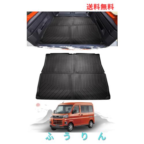 ruiya 新型 ダイハツ アトレー S700V/S710V 専用 ラゲッジトレイ 3Ｄラゲッジマット ラゲッジマット 防水 滑らない TPE素材 折り畳み式
