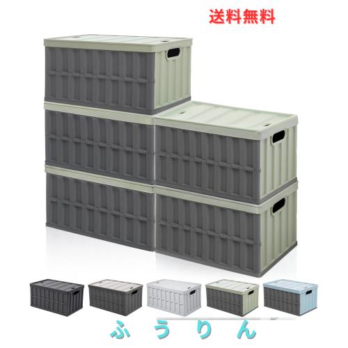 【収納？新設計】収納ボックス 折り畳み コンテナ ボックス 大型 64L*5個 蓋付き 多機能 コンテナ 収納 ケース 積み重ね 組立簡単 取っ手