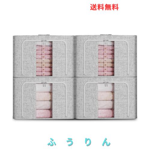 納めるボックス席 納める入れもの4点仕かける 66L大収容能力 御召しもの納める 折りたたみ 手持ち部分付き添い人 上部付き添い人 格好のいい 布製 御召しもの入れもの 澄み切った窓付き添い人 ファスナ