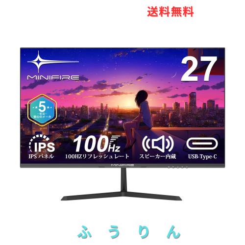 Minifire モニター27インチ フルHD 1080p IPS ディスプレイ 100Hz USB-Type C スピーカー内蔵 Adaptive Sync HDR10 sRGB 110% ブルーライ