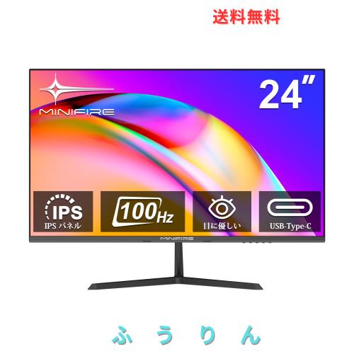 Minifire 24インチ モニター IPS ディスプレイ 100Hz フルHD HDR10 ブルーライト軽減 フリッカーフリー VESA対応 フレームレス HDMI USB