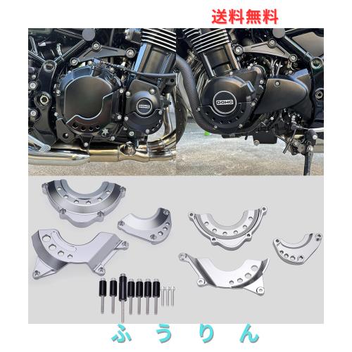 バイク用 エンジンカバー エンジンスライダー エンジンガード に適合する カワサキ Z900 Z900RS Z900RSCAFE 全年式 (シルバー)