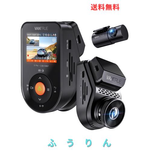 VANTRUE 前後カメラ ドライブレコーダー 2.7K 500万画素STRAVIS 2 IMX675 センサー搭載 5.8GHz高速WiFi 音声制御 ドラレコ 1944P 前後HDR